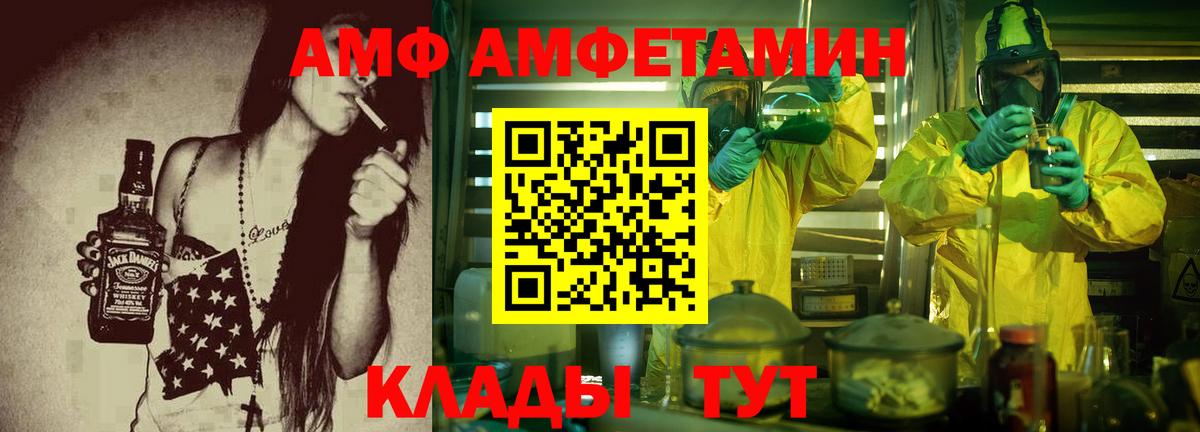 Трёхгорный  Amphetamine Premium  Амфетамин  Вход с VPN 