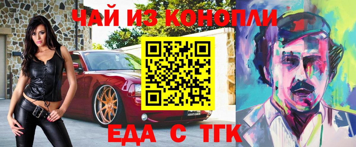 Трёхгорный  Печенье с ТГК марихуана  Вход с VPN 
