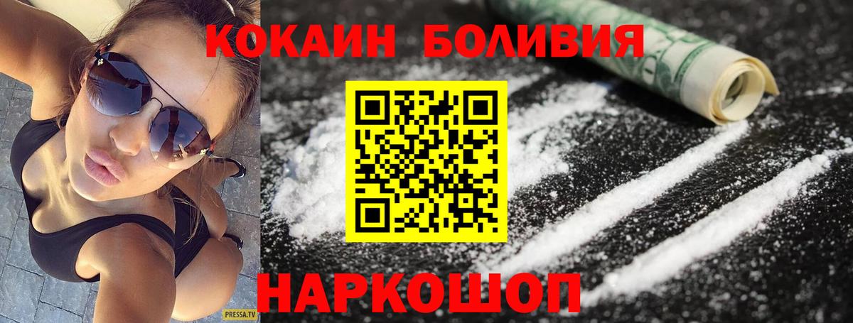 КОКАИН Боливия Трёхгорный
