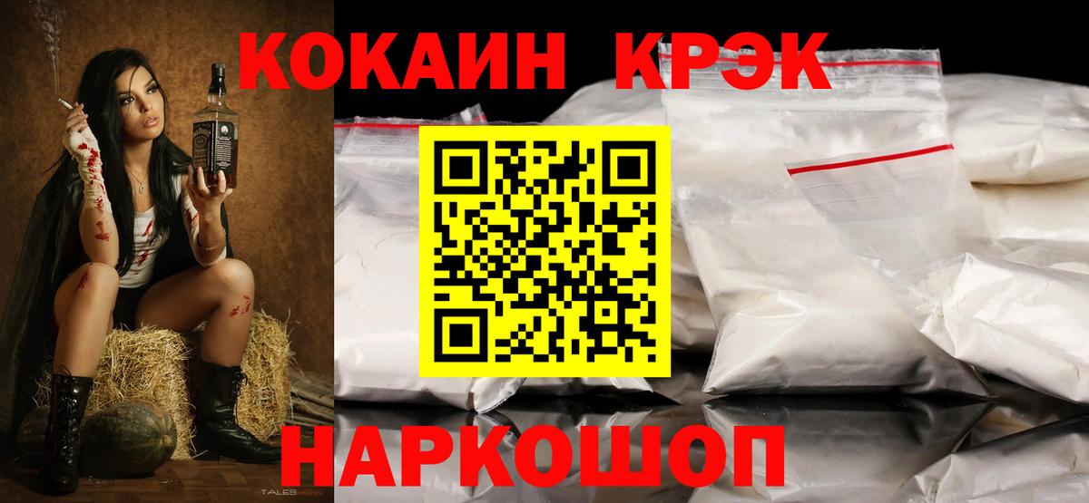 Cocaine VHQ  Кокаин Колумбийский  Трёхгорный  Вход с VPN 