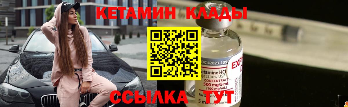 КЕТАМИН ketamine  Вход с VPN  ОМГ ОМГ tor  Трёхгорный 