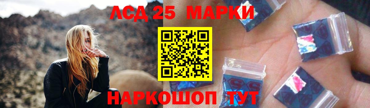 Лсд 25 экстази кислота  LSD-25 экстази  Трёхгорный  ЛСД экстази кислота  Вход с VPN 