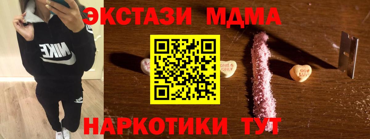 MDMA Molly Трёхгорный