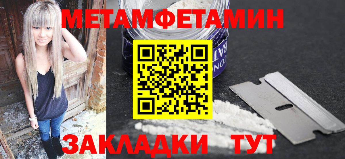 Трёхгорный  Метамфетамин винт  Вход с VPN  Метамфетамин винт 