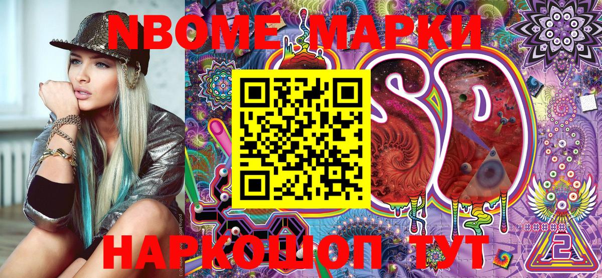 Трёхгорный  Марки NBOMe 1500мкг  Вход с VPN  Марки NBOMe 1500мкг 