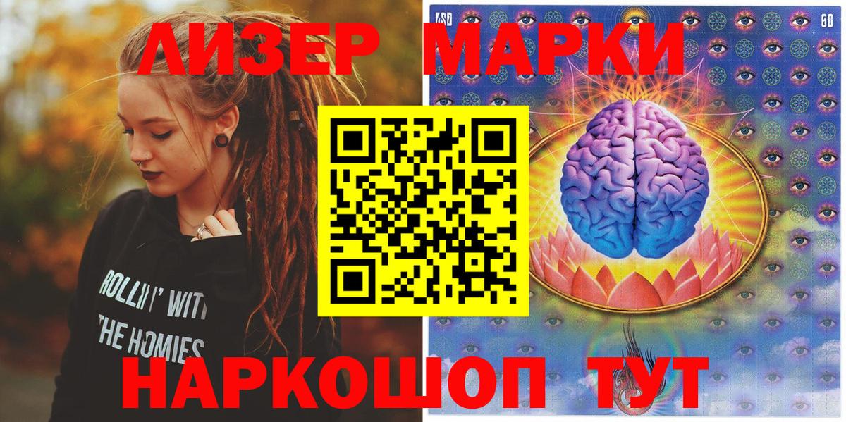 Марки NBOMe 1500мкг Трёхгорный