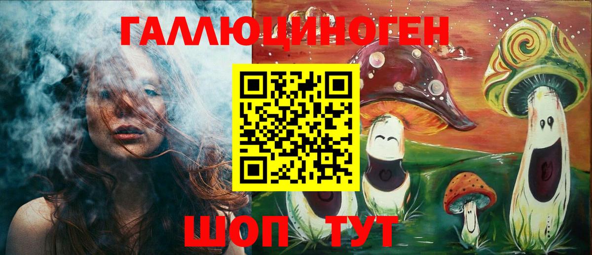 даркнет сайт  Галлюциногенные грибы Psilocybe  Вход с VPN  Трёхгорный 